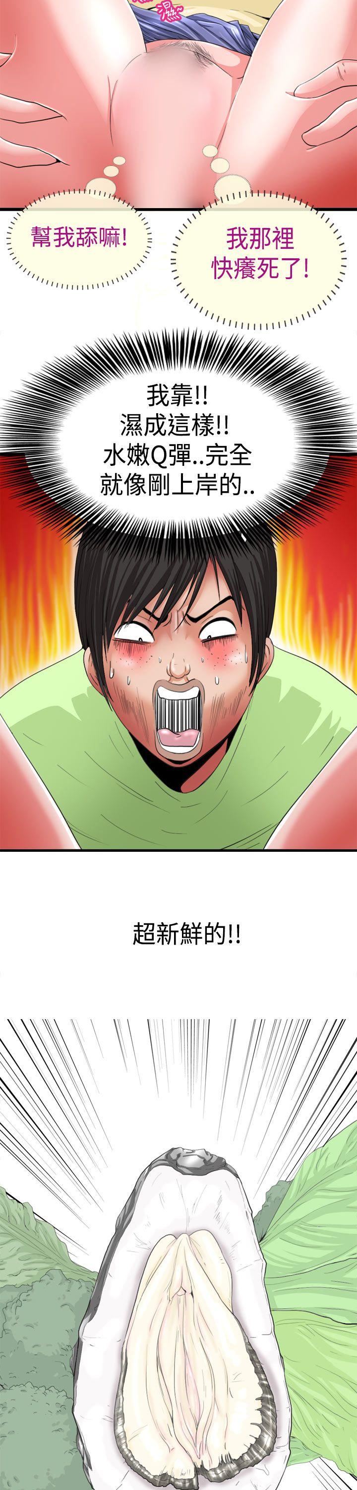 [Manhwa] Sensitive perversion Love, big breasts#[12P]-11
