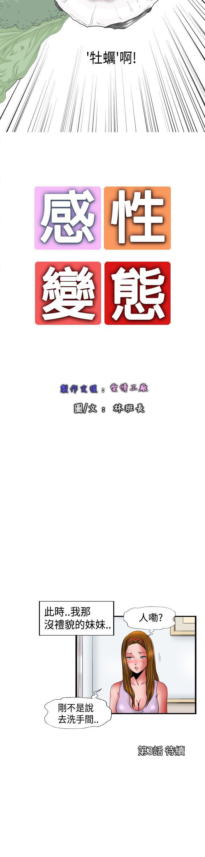 [Manhwa] Sensitive perversion Love, big breasts#[12P]-12