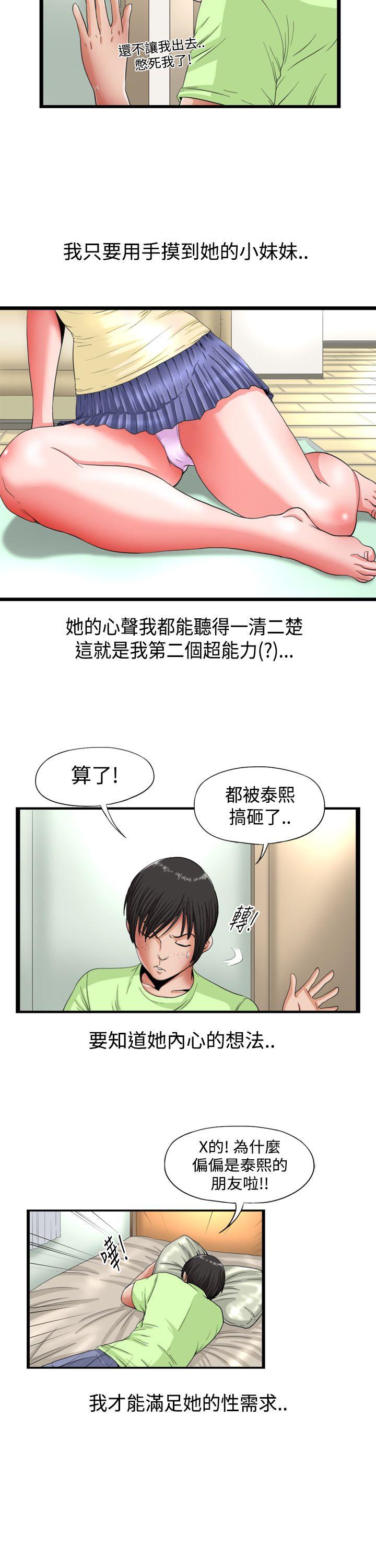 [Manhwa] Sensitive perversion Love, big breasts#[12P]-2