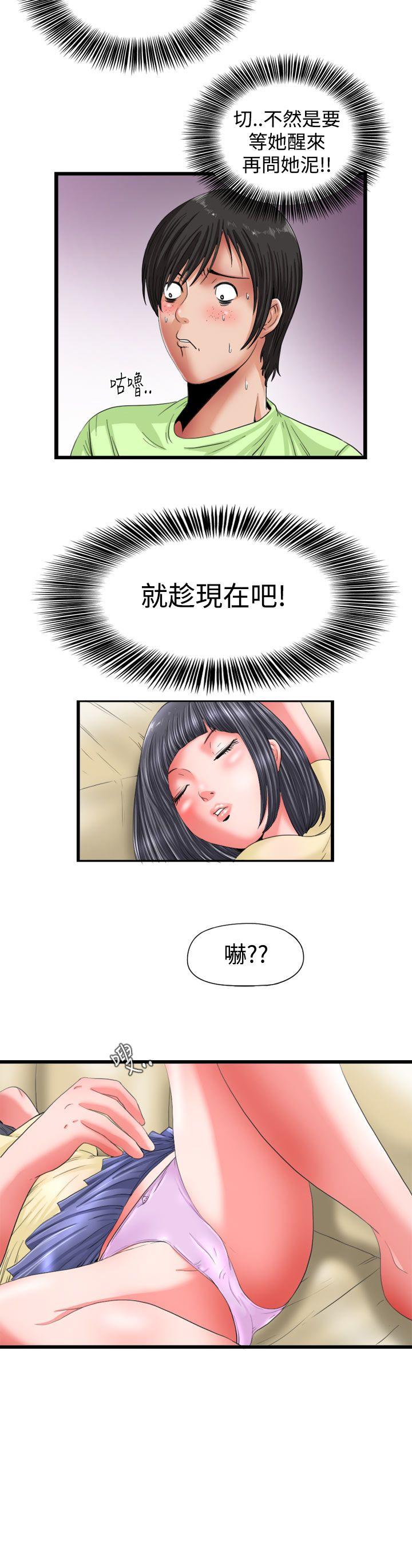 [Manhwa] Sensitive perversion Love, big breasts#[12P]-6