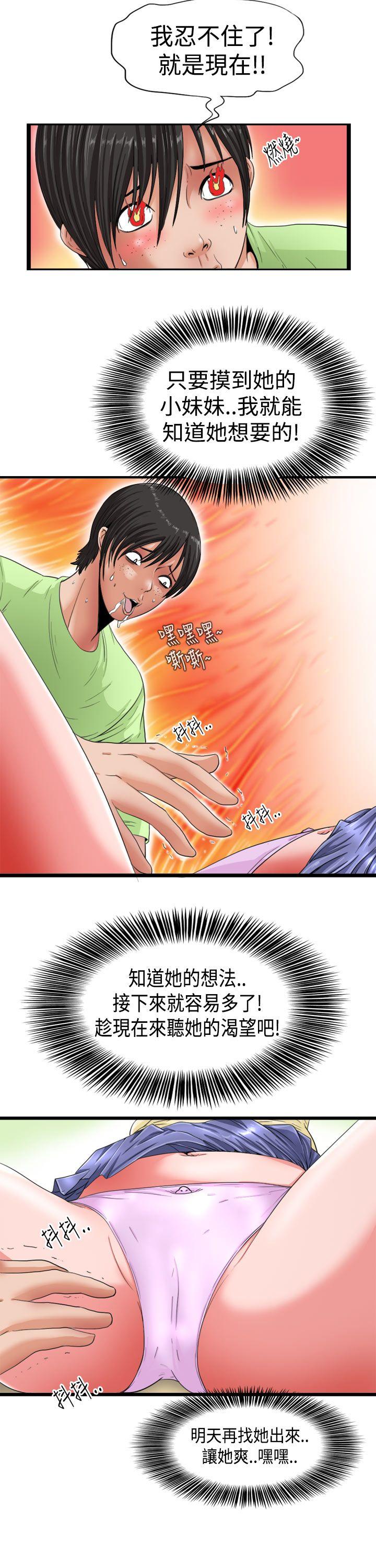 [Manhwa] Sensitive perversion Love, big breasts#[12P]-8