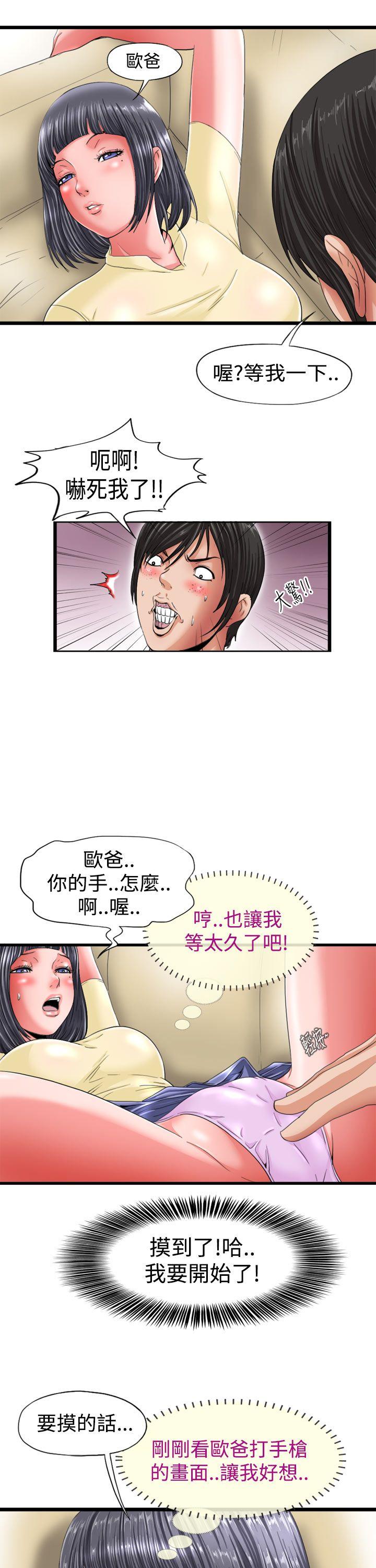 [Manhwa] Sensitive perversion Love, big breasts#[12P]-9