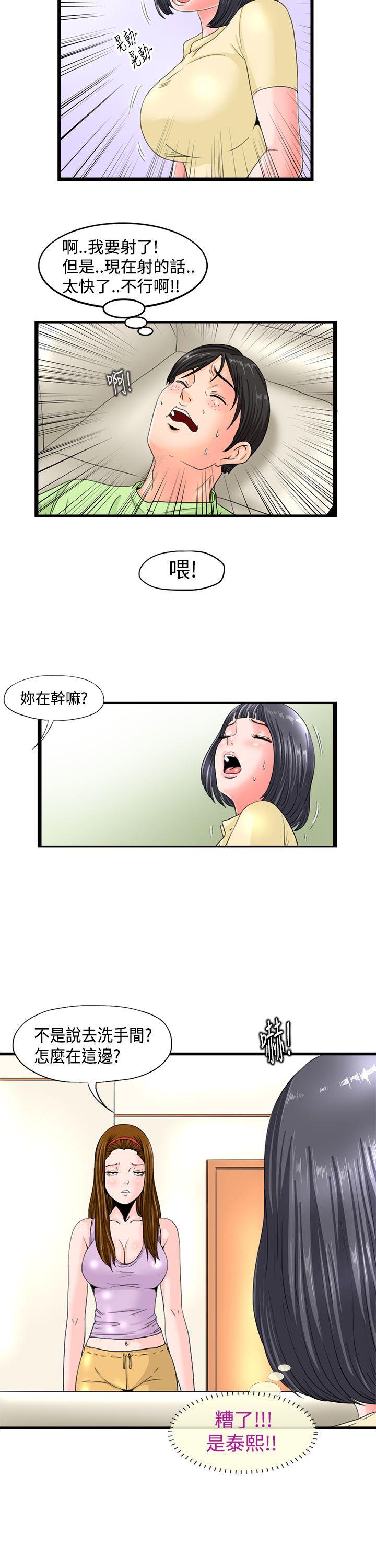 [韩国漫画] 感性变态 爱情,巨乳大奶#[13P]-11