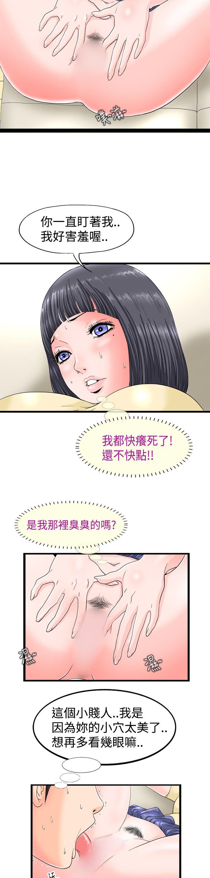 [韩国漫画] 感性变态 爱情,巨乳大奶#[13P]-2