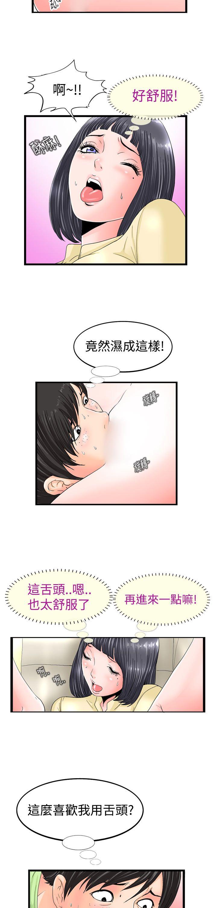[韩国漫画] 感性变态 爱情,巨乳大奶#[13P]-3