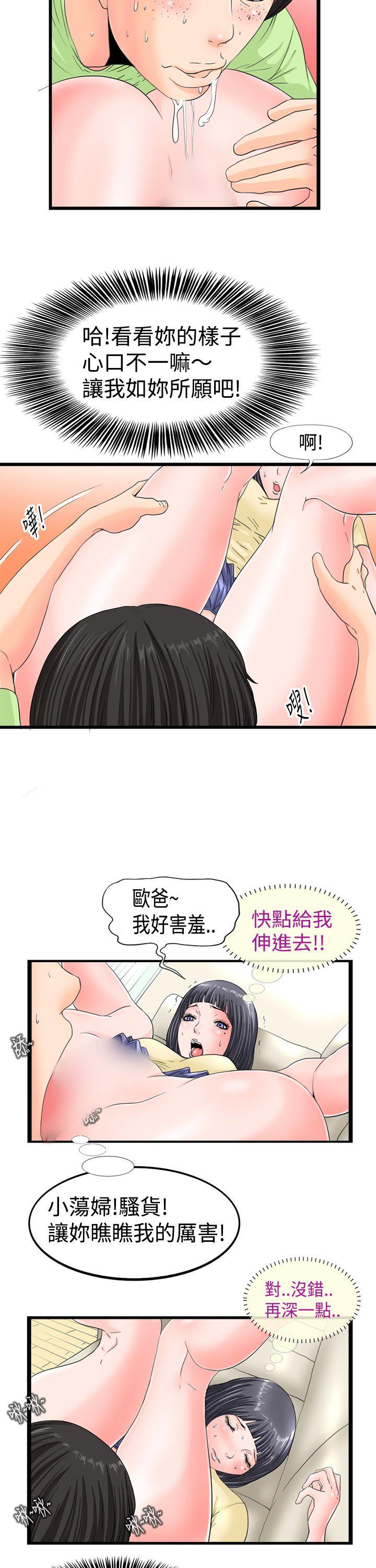 [韩国漫画] 感性变态 爱情,巨乳大奶#[13P]-4
