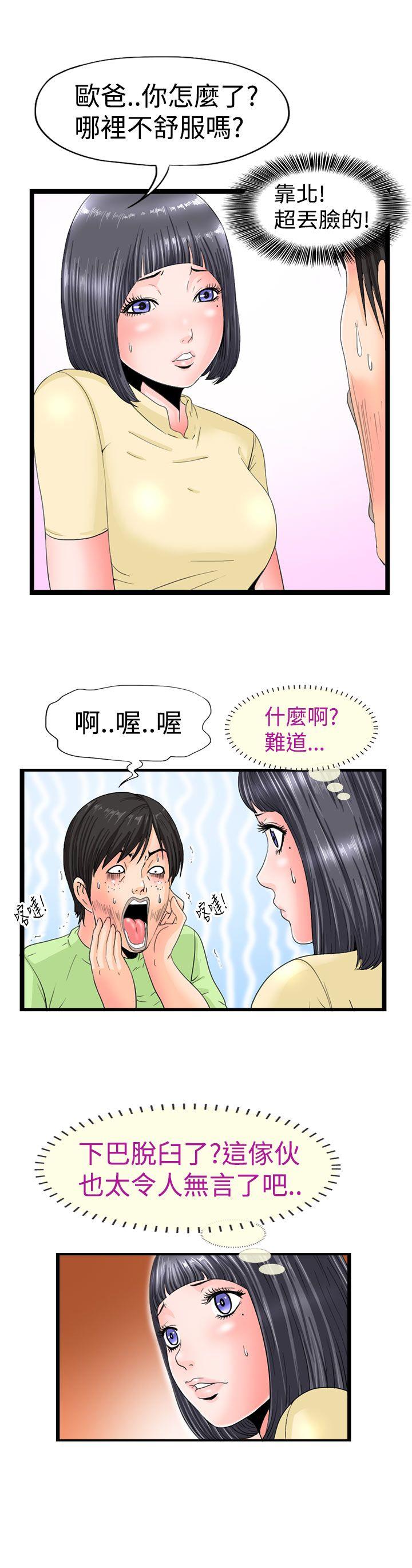 [韩国漫画] 感性变态 爱情,巨乳大奶#[13P]-6