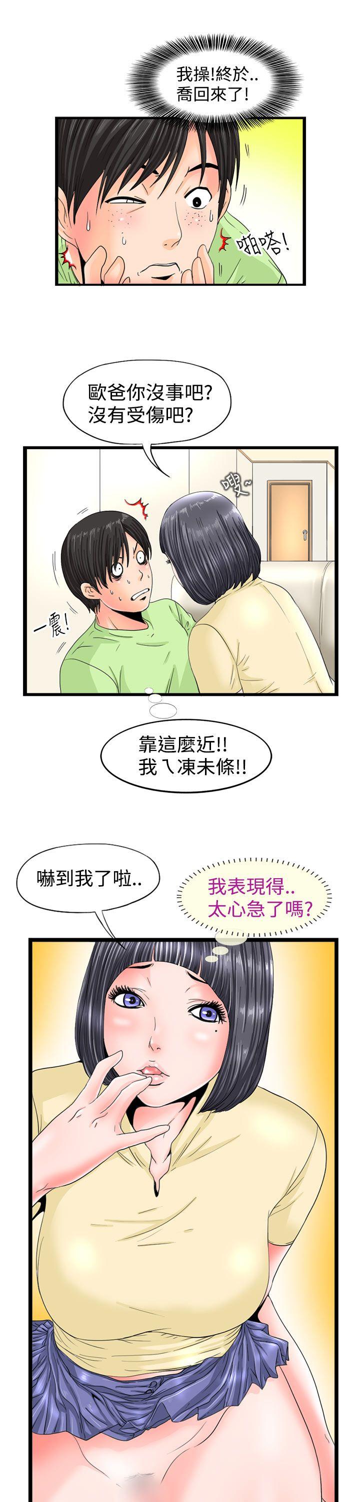 [韩国漫画] 感性变态 爱情,巨乳大奶#[13P]-7