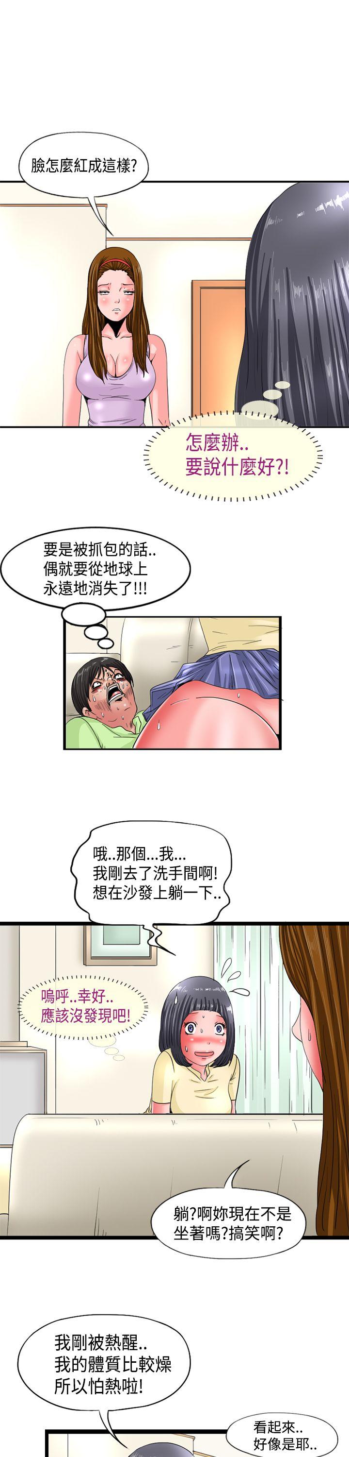 [Manhwa] Sensitive perversion Love, big breasts#[12P]-1