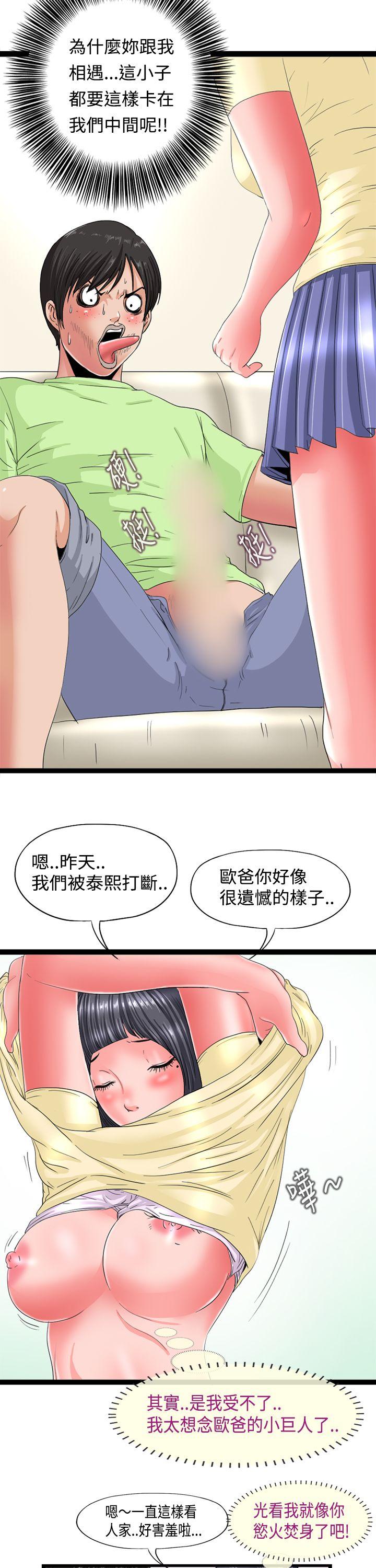 [Manhwa] Sensitive perversion Love, big breasts#[12P]-10