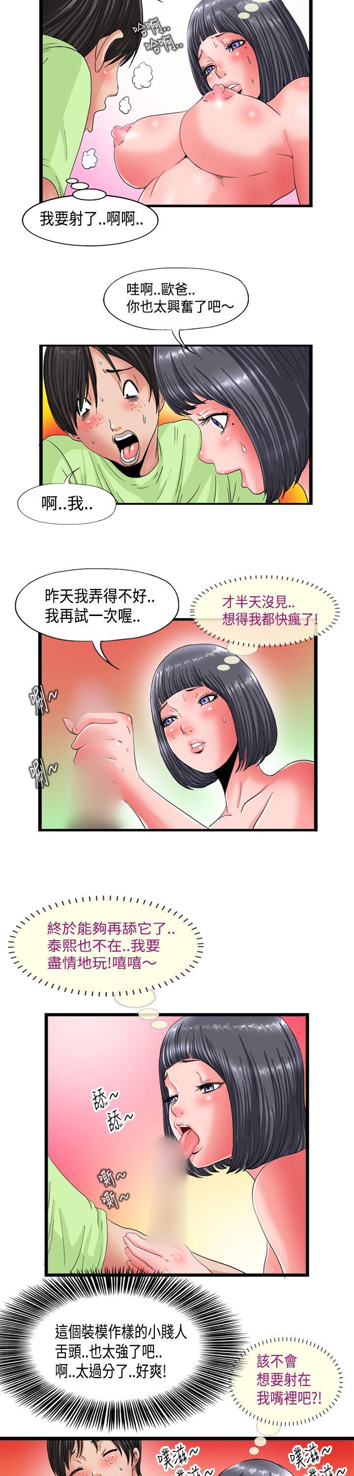 [Manhwa] Sensitive perversion Love, big breasts#[12P]-11