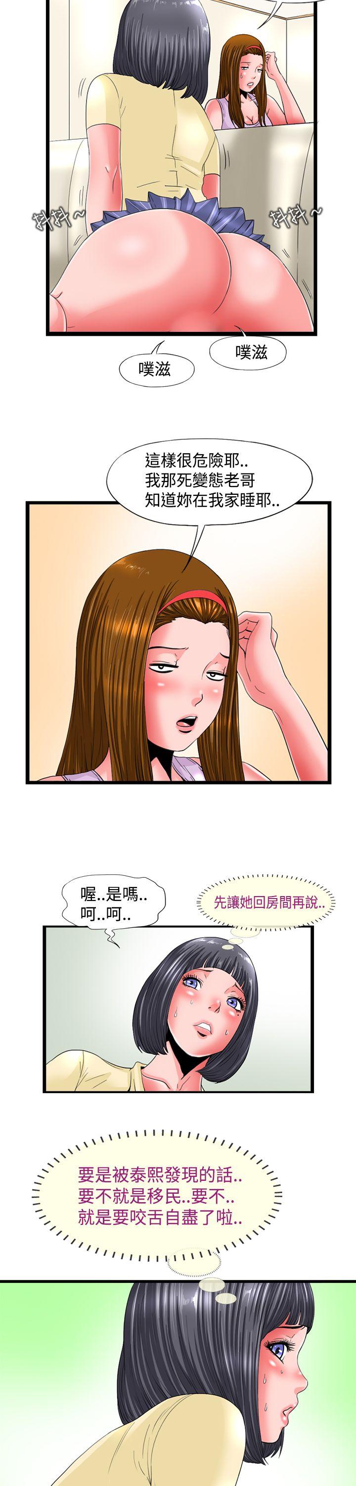 [Manhwa] Sensitive perversion Love, big breasts#[12P]-2