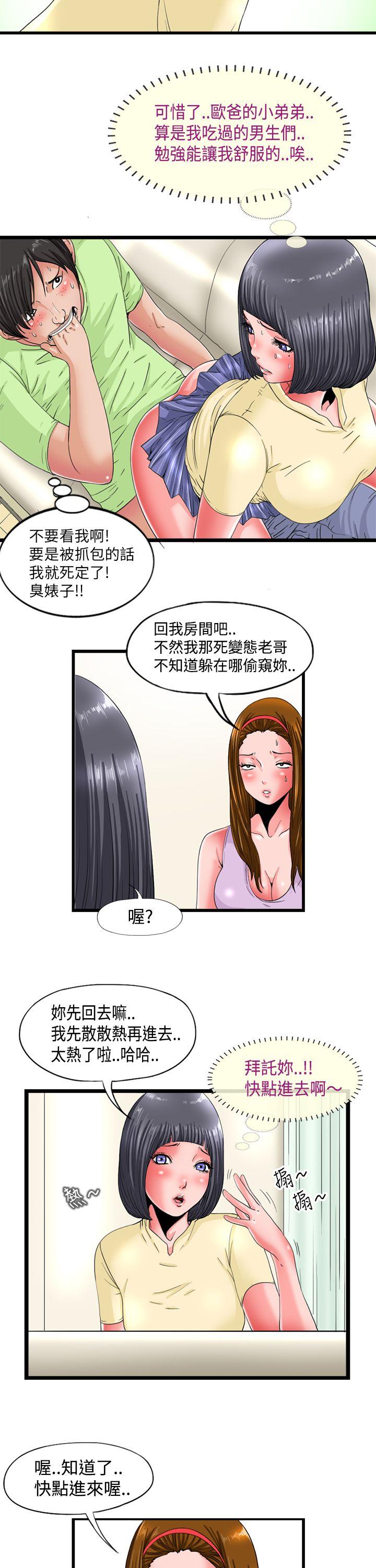 [Manhwa] Sensitive perversion Love, big breasts#[12P]-3