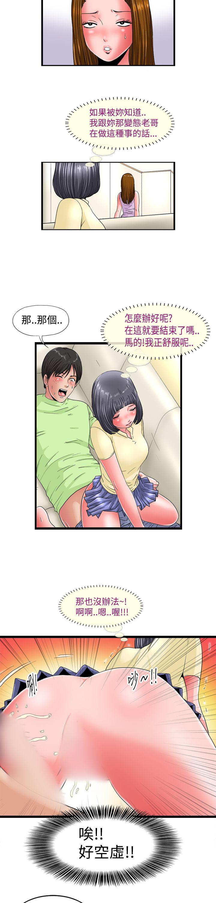 [Manhwa] Sensitive perversion Love, big breasts#[12P]-4