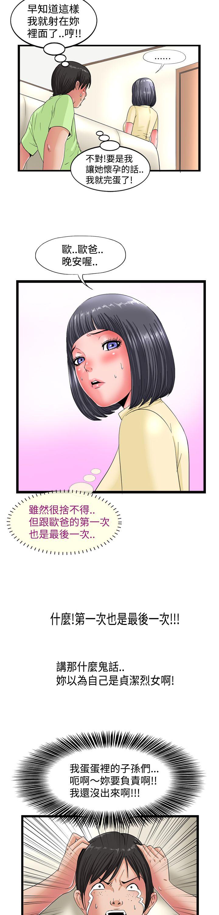 [Manhwa] Sensitive perversion Love, big breasts#[12P]-5