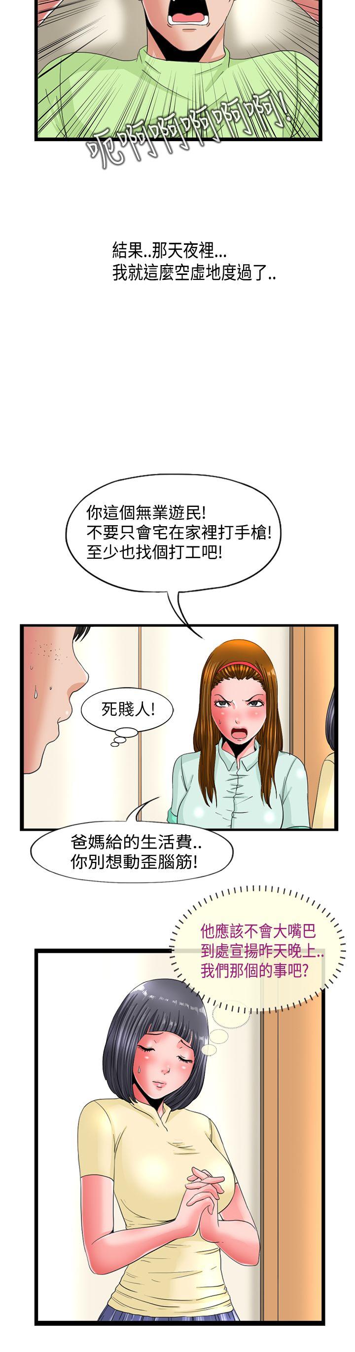[Manhwa] Sensitive perversion Love, big breasts#[12P]-6