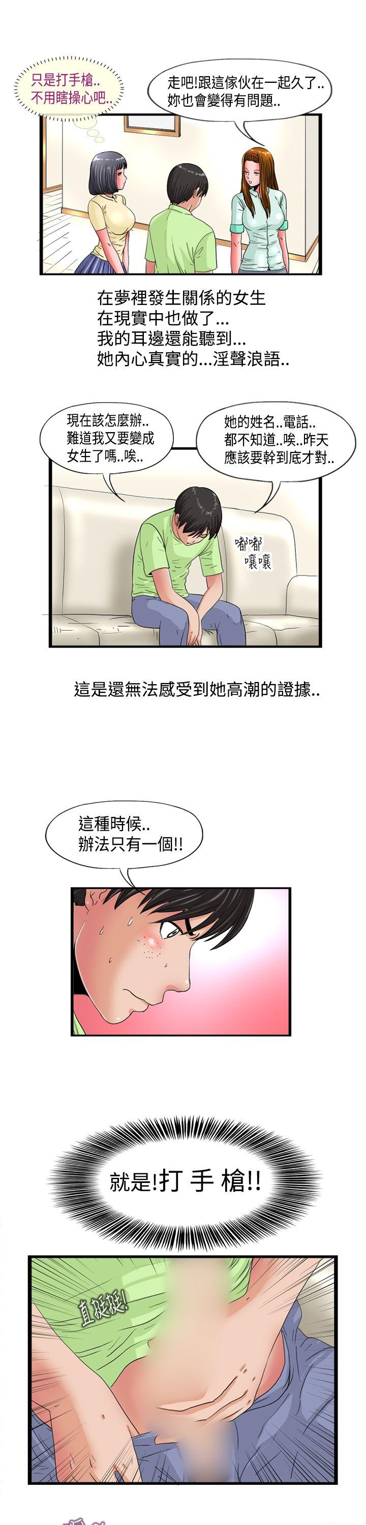 [Manhwa] Sensitive perversion Love, big breasts#[12P]-7