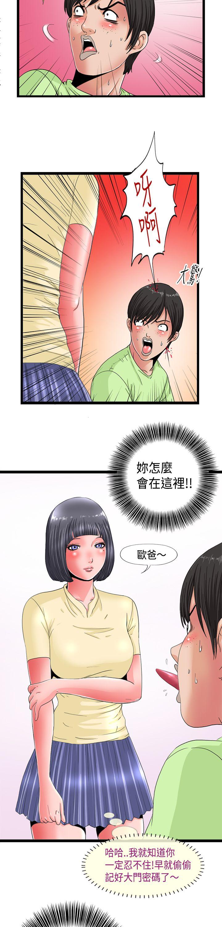 [Manhwa] Sensitive perversion Love, big breasts#[12P]-9