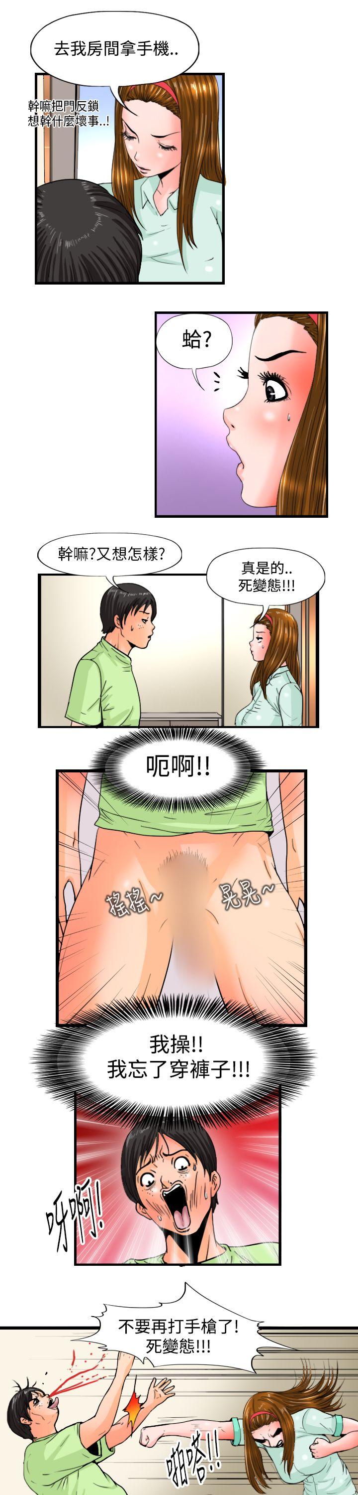 [Manhwa] Sensitive perversion Love, big breasts#[12P]-11