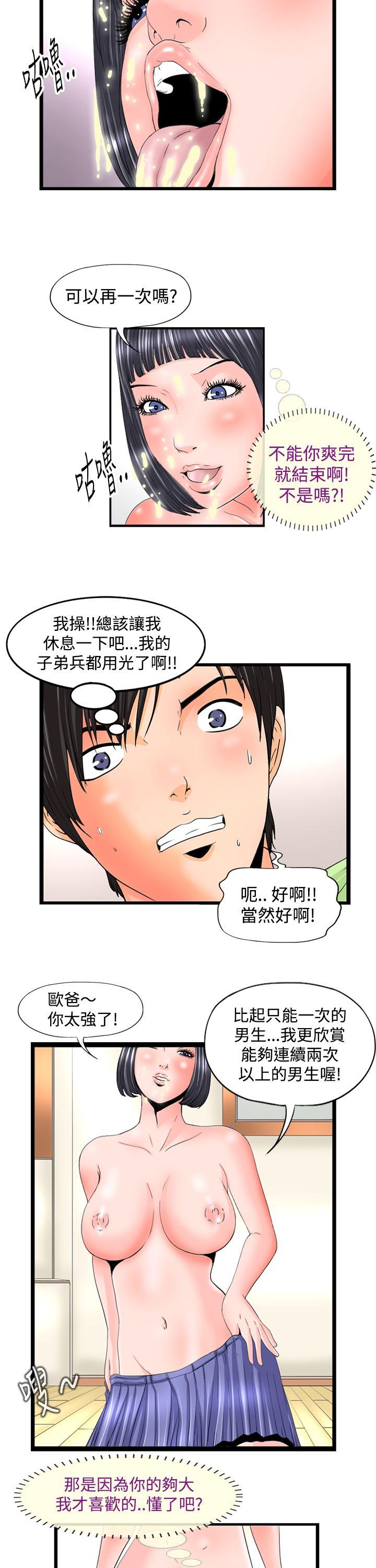 [Manhwa] Sensitive perversion Love, big breasts#[12P]-3