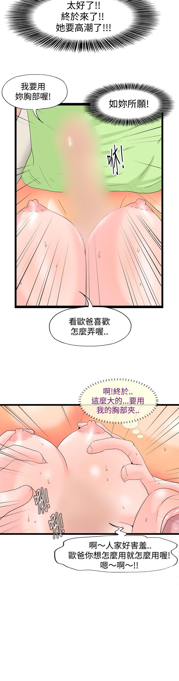 [Manhwa] Sensitive perversion Love, big breasts#[12P]-6
