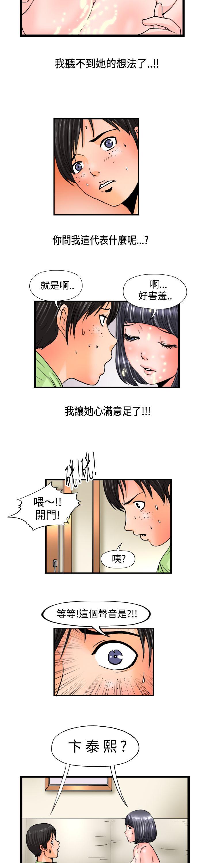 [Manhwa] Sensitive perversion Love, big breasts#[12P]-9