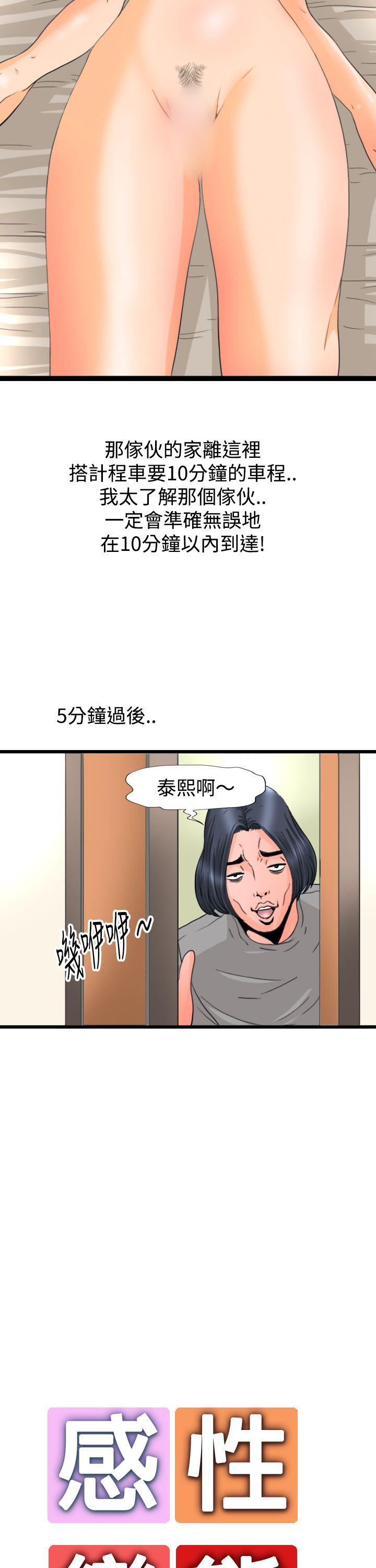 [Manhwa] Sensitive perversion Love, big breasts#[12P]-11