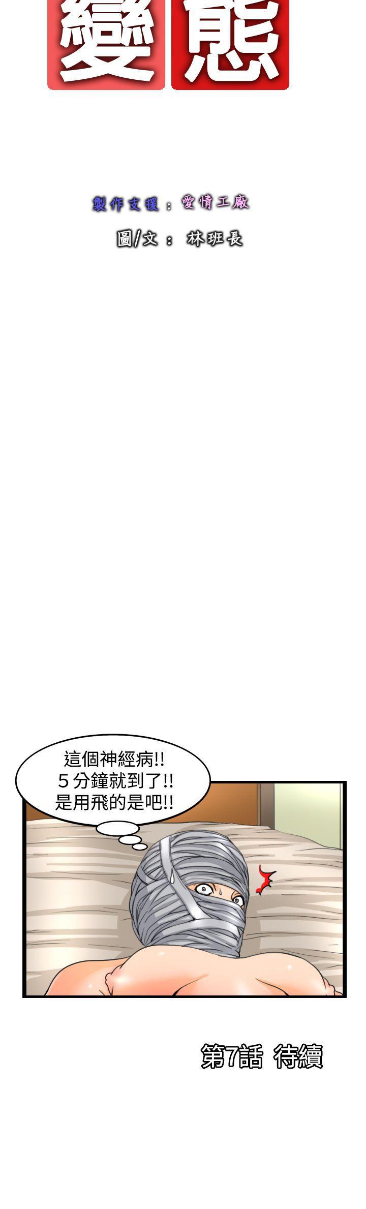 [Manhwa] Sensitive perversion Love, big breasts#[12P]-12