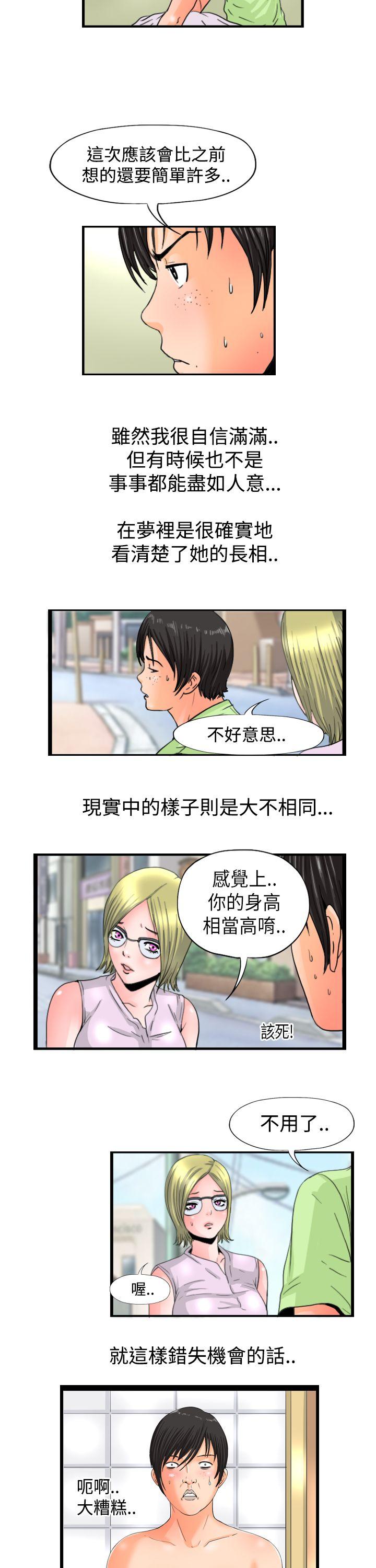 [Manhwa] Sensitive perversion Love, big breasts#[12P]-2