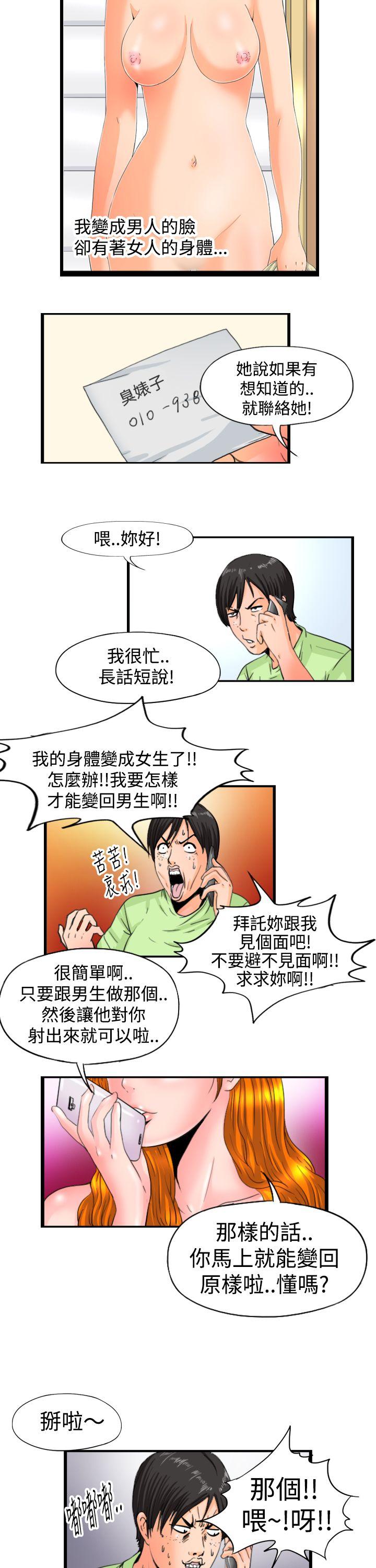 [Manhwa] Sensitive perversion Love, big breasts#[12P]-3