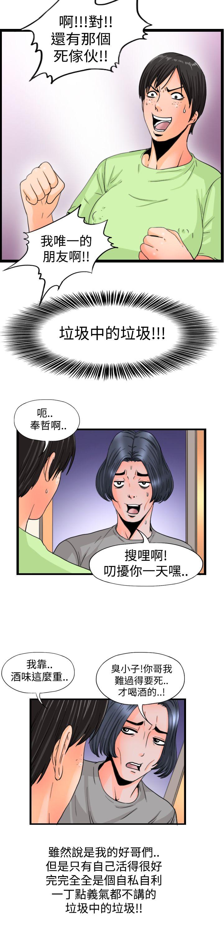 [Manhwa] Sensitive perversion Love, big breasts#[12P]-5