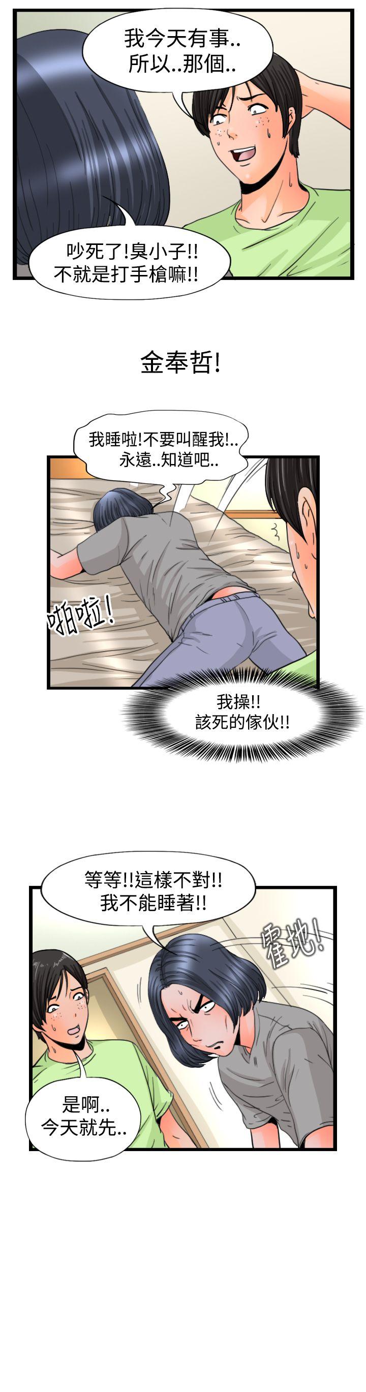[Manhwa] Sensitive perversion Love, big breasts#[12P]-6