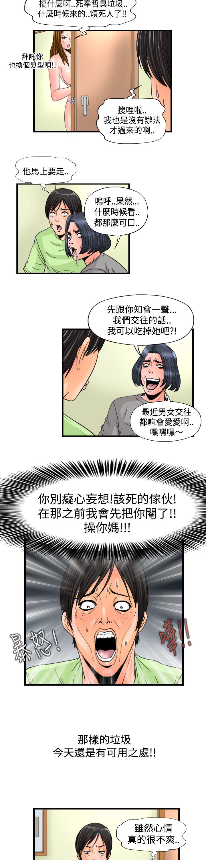 [Manhwa] Sensitive perversion Love, big breasts#[12P]-8