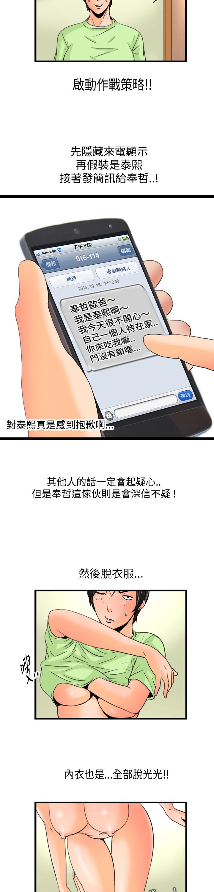 [Manhwa] Sensitive perversion Love, big breasts#[12P]-9