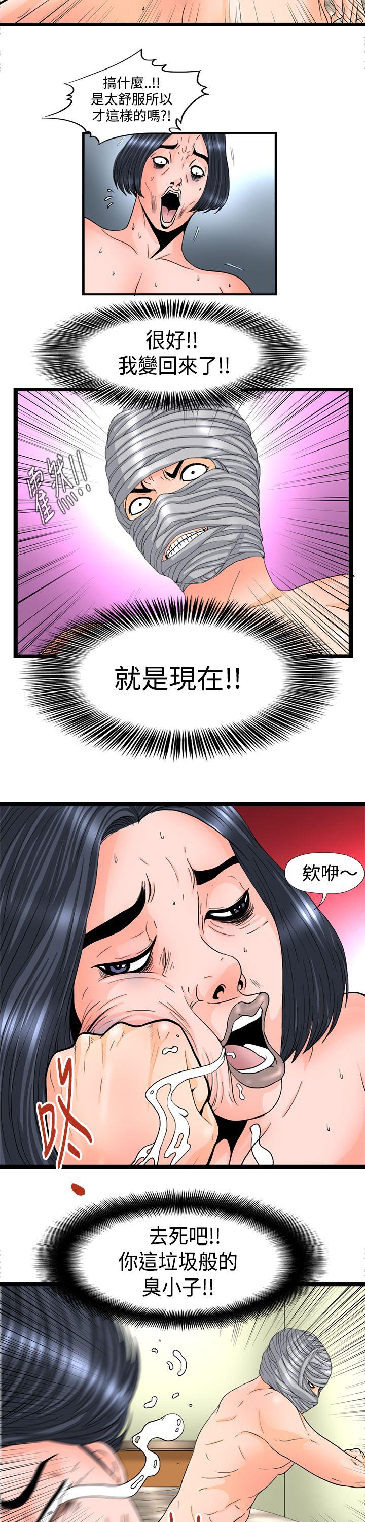 [Manhwa] Sensitive perversion Love, big breasts#[12P]-10
