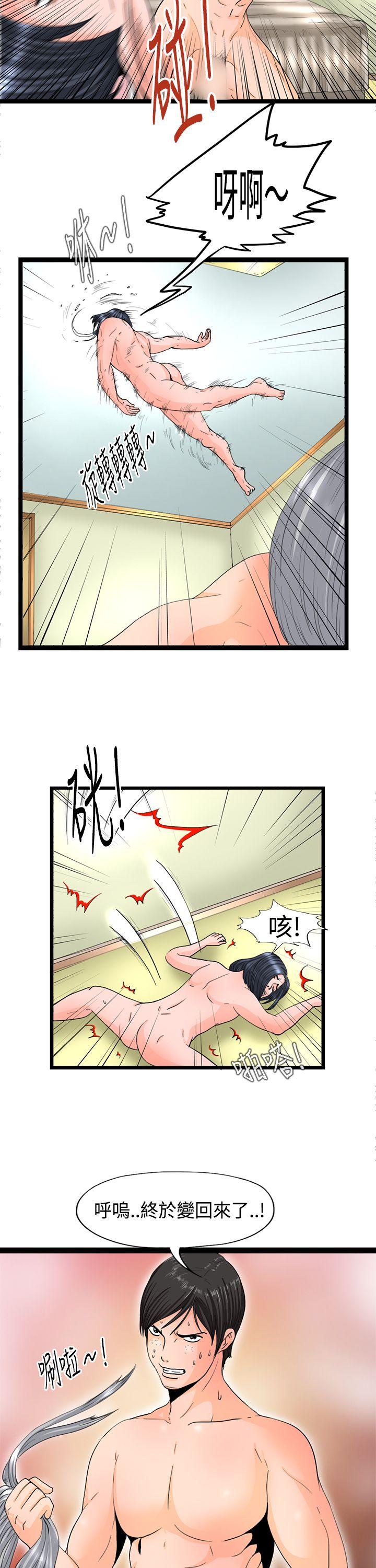 [Manhwa] Sensitive perversion Love, big breasts#[12P]-11