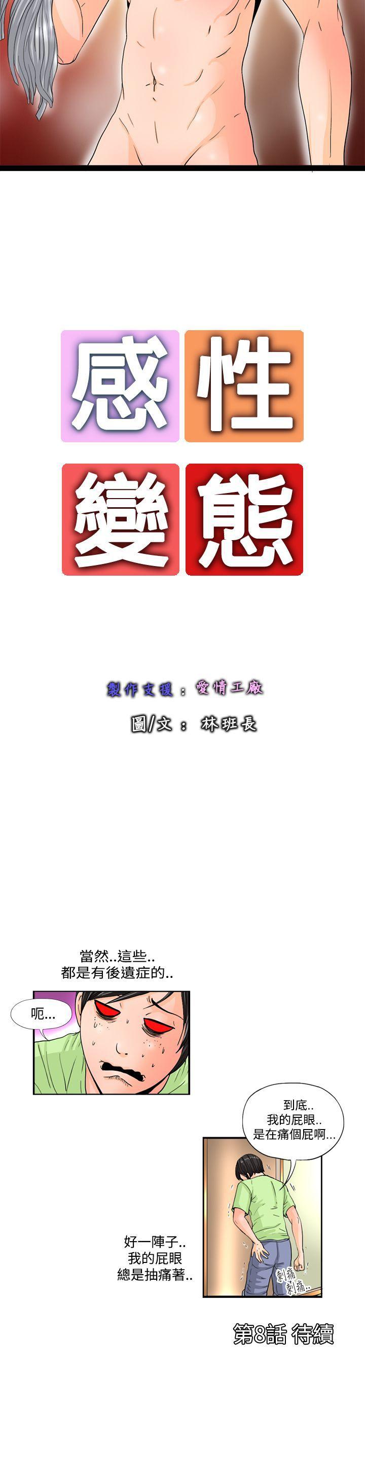 [Manhwa] Sensitive perversion Love, big breasts#[12P]-12
