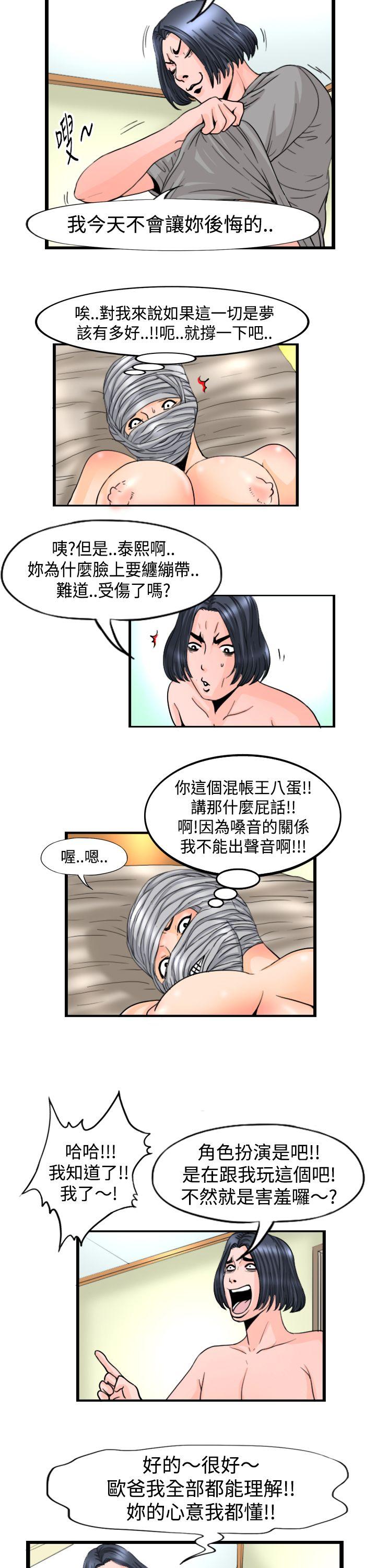 [Manhwa] Sensitive perversion Love, big breasts#[12P]-2
