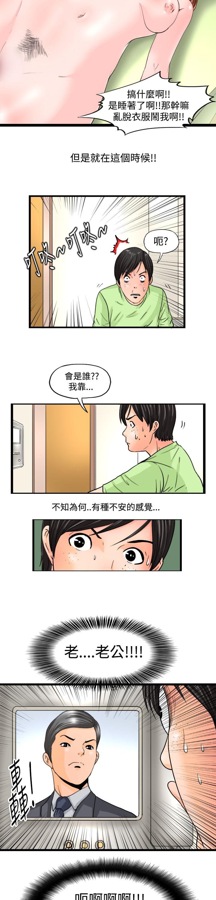 [Manhwa] Sensitive perversion Love, big breasts#[12P]-11