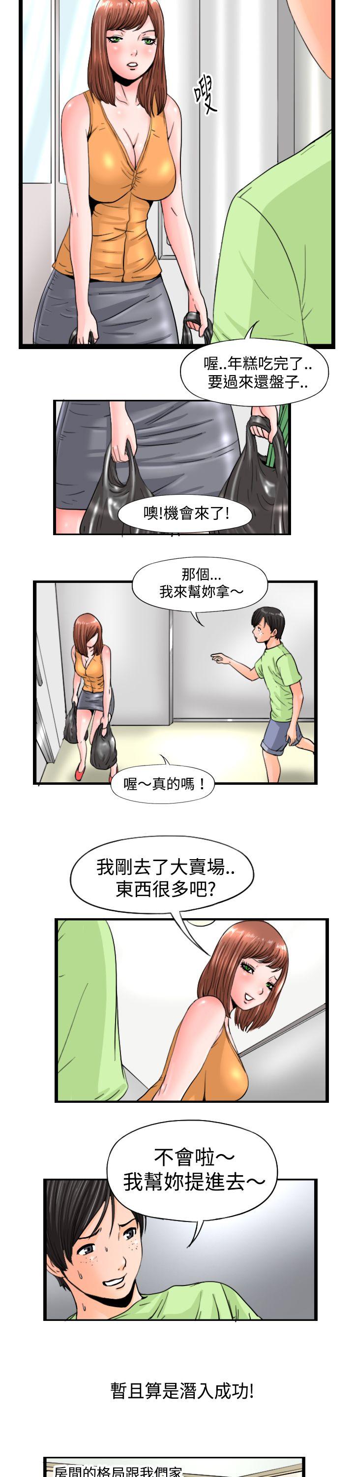 [Manhwa] Sensitive perversion Love, big breasts#[12P]-5