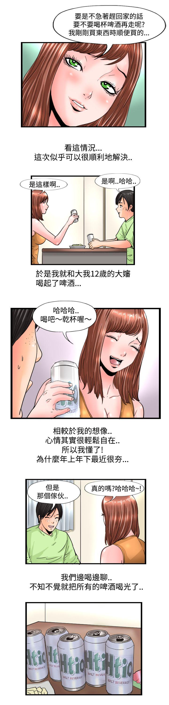 [Manhwa] Sensitive perversion Love, big breasts#[12P]-7