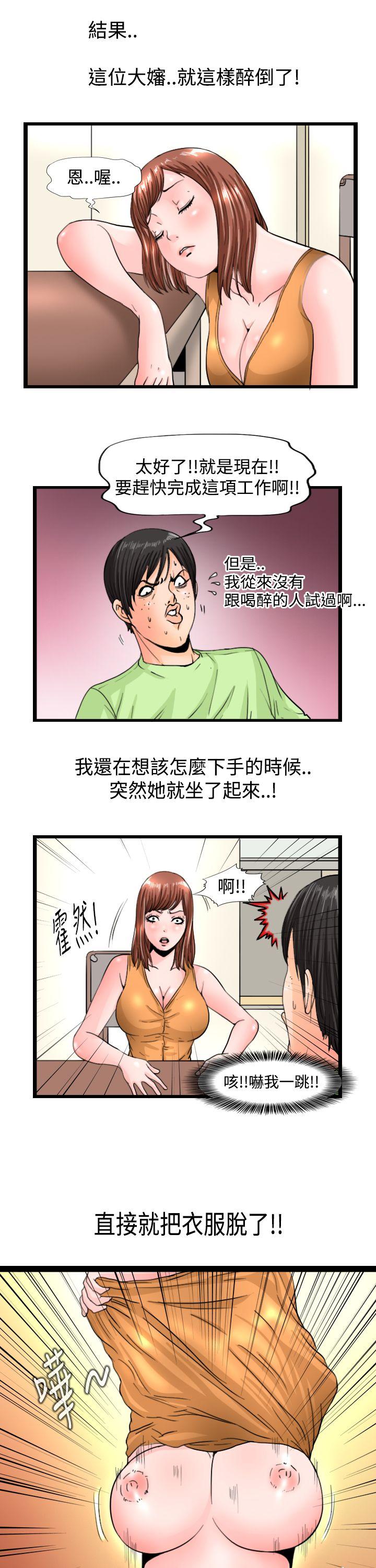 [Manhwa] Sensitive perversion Love, big breasts#[12P]-8