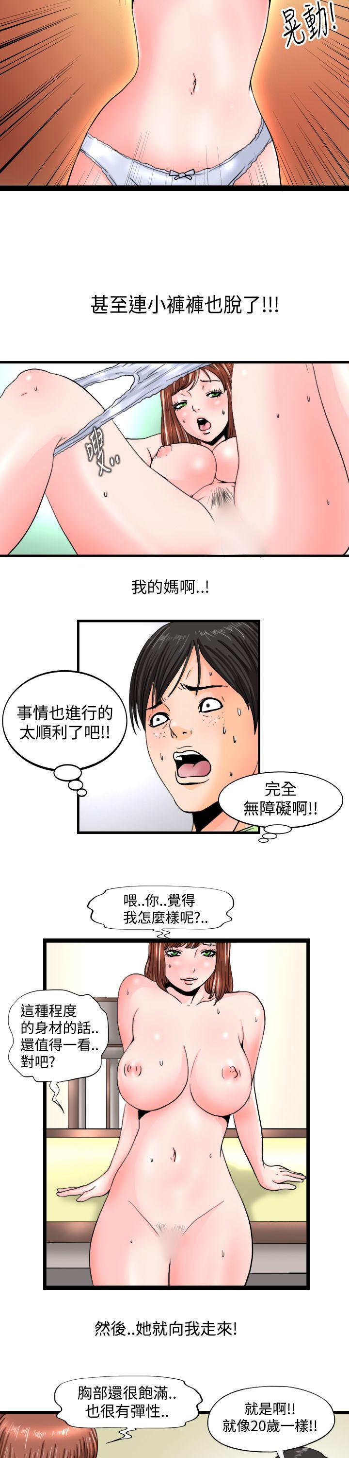 [Manhwa] Sensitive perversion Love, big breasts#[12P]-9