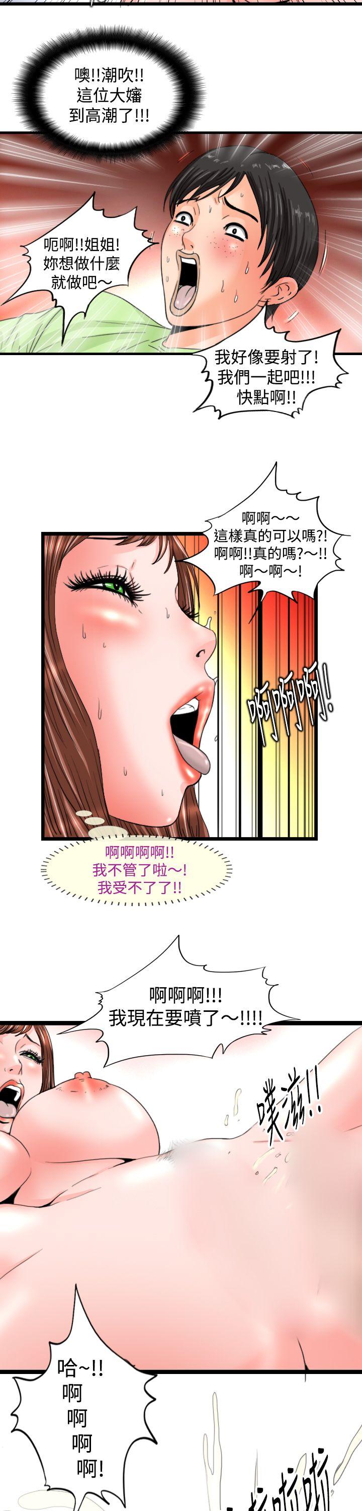 [Manhwa] Sensitive perversion Love, big breasts#[12P]-10
