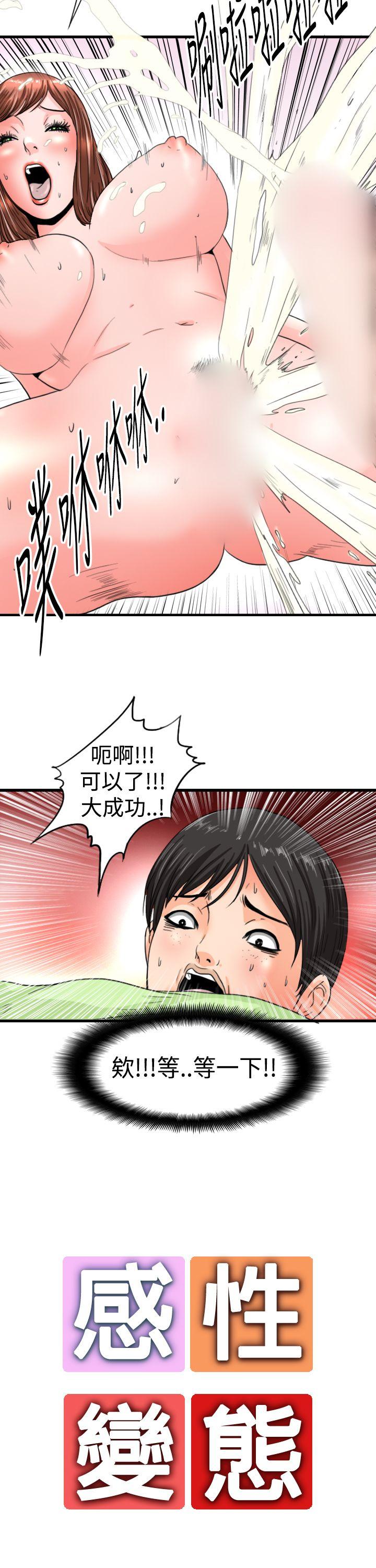 [Manhwa] Sensitive perversion Love, big breasts#[12P]-11