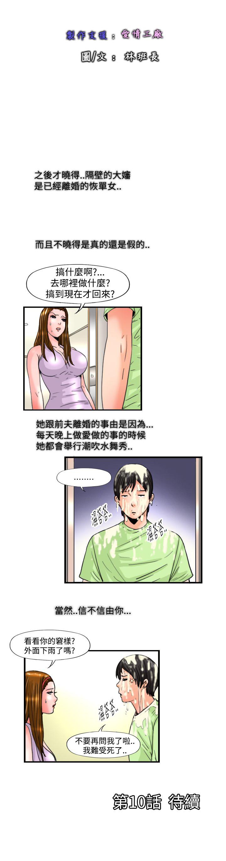 [Manhwa] Sensitive perversion Love, big breasts#[12P]-12