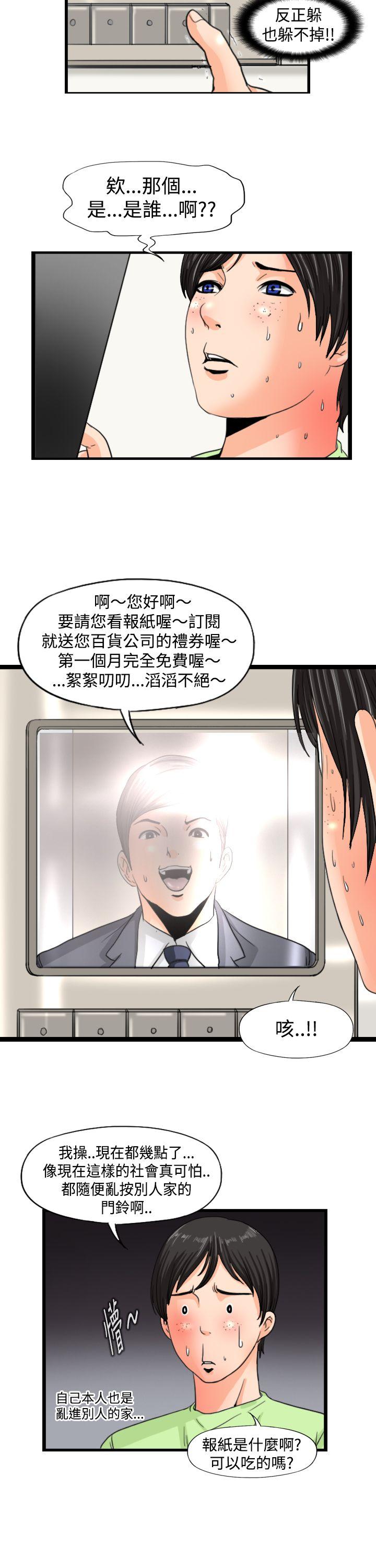 [Manhwa] Sensitive perversion Love, big breasts#[12P]-2