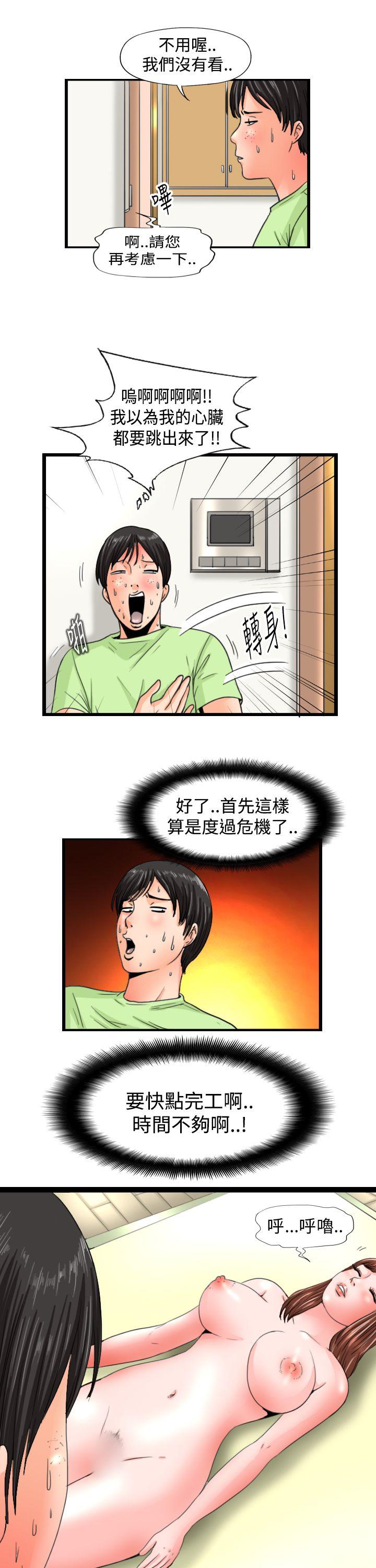 [Manhwa] Sensitive perversion Love, big breasts#[12P]-3
