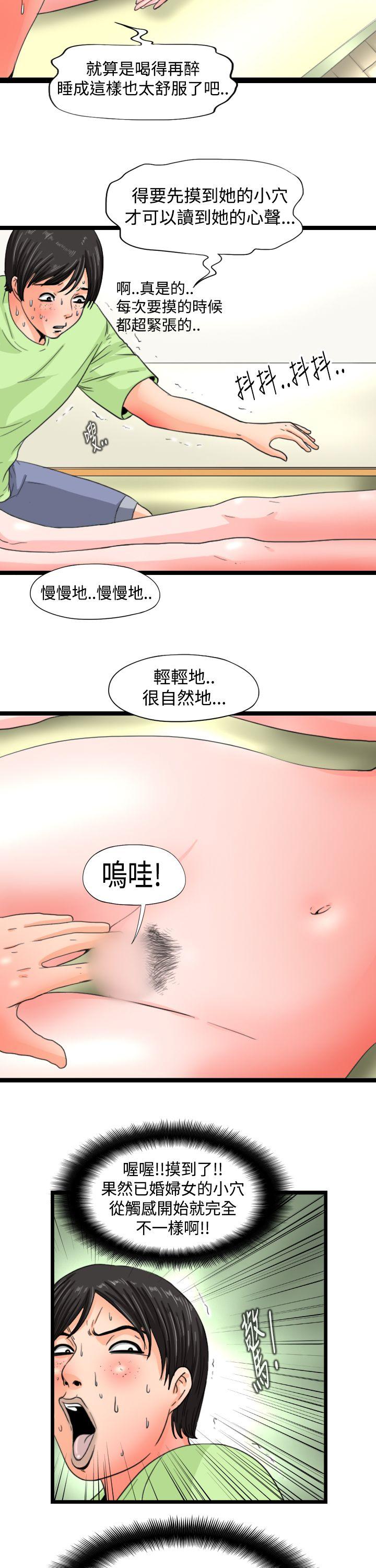 [Manhwa] Sensitive perversion Love, big breasts#[12P]-4
