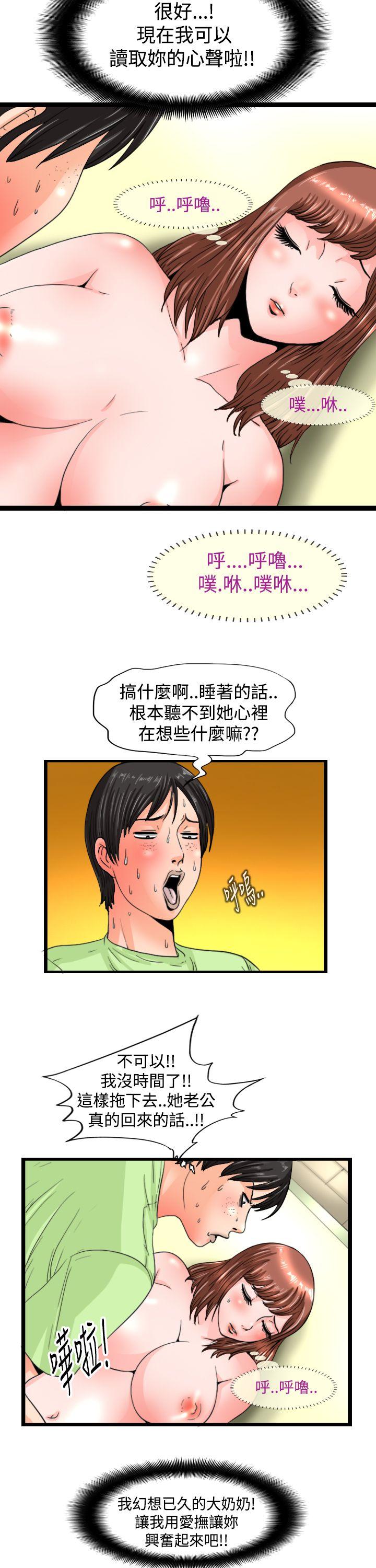 [Manhwa] Sensitive perversion Love, big breasts#[12P]-5